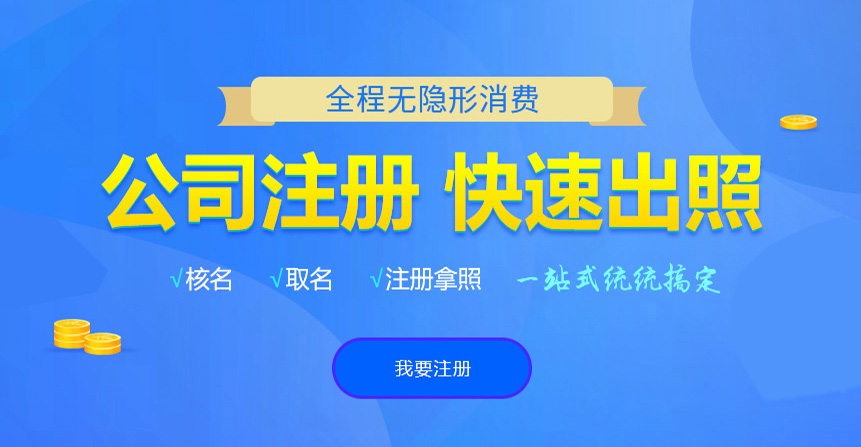 西工悦旭注册公司网