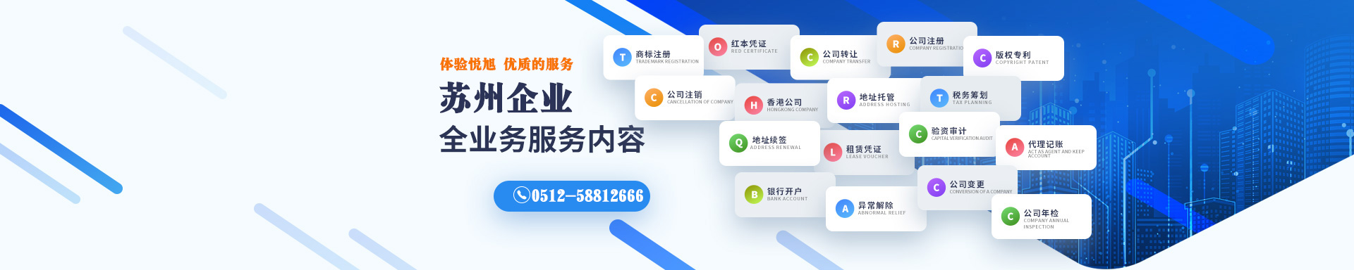 西工悦旭注册公司网